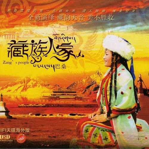 时代旋律与文化传承，最新藏歌精选100首