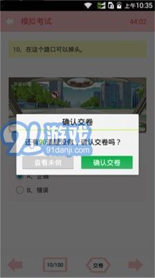 最新考驾宝典下载与安装步骤指南