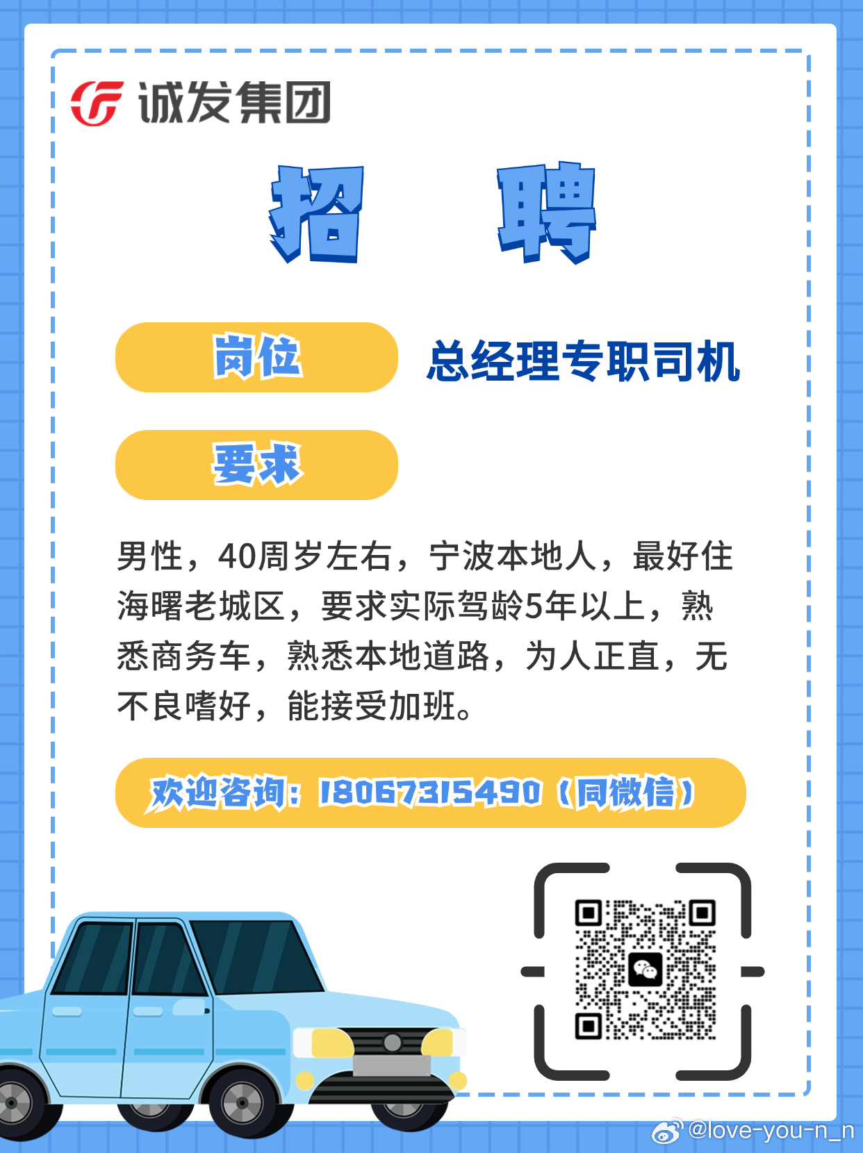 东莞最新危运司机招聘启事，开启职业新征程！