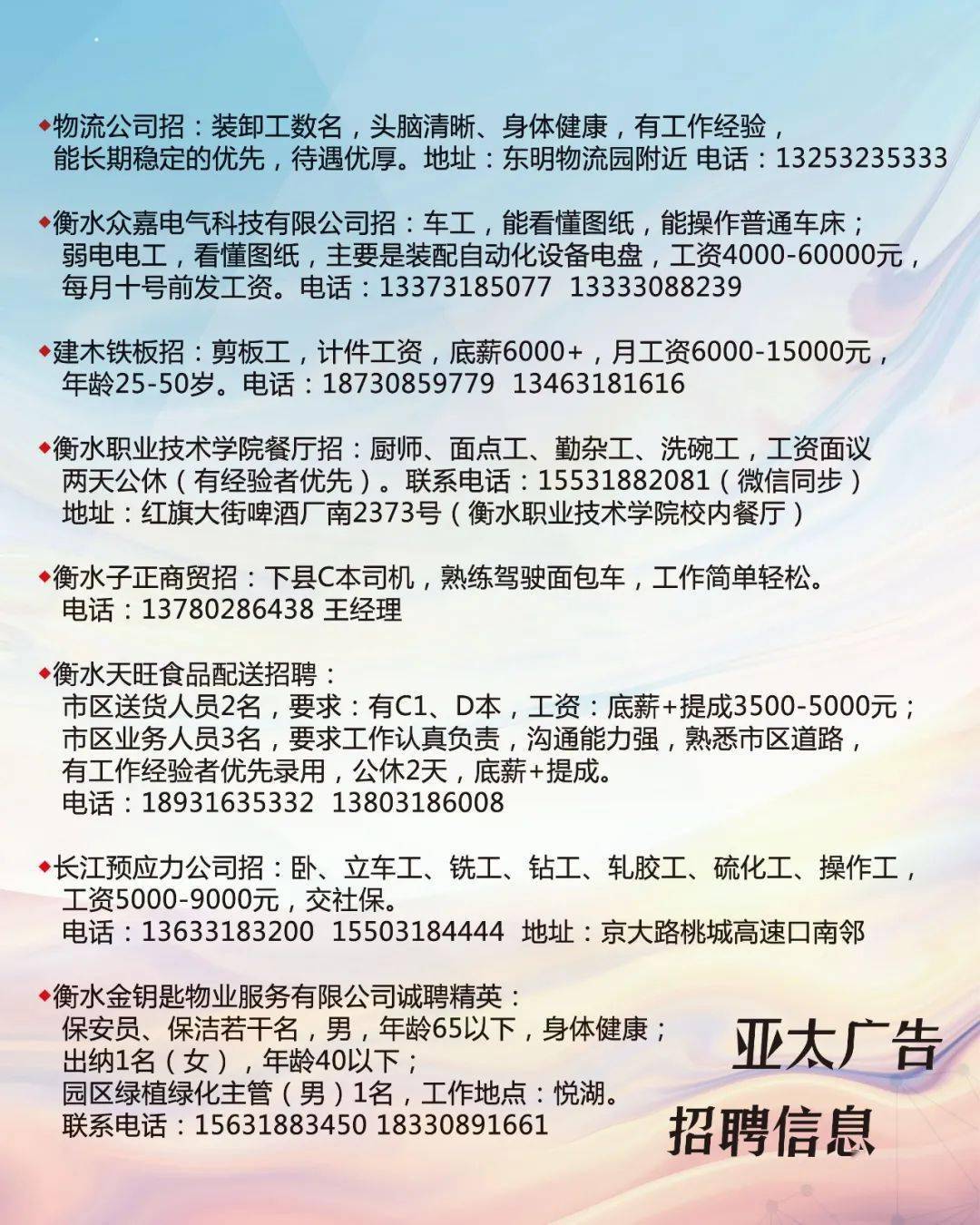 临清市最新招聘信息，时代的脉搏引领就业航标