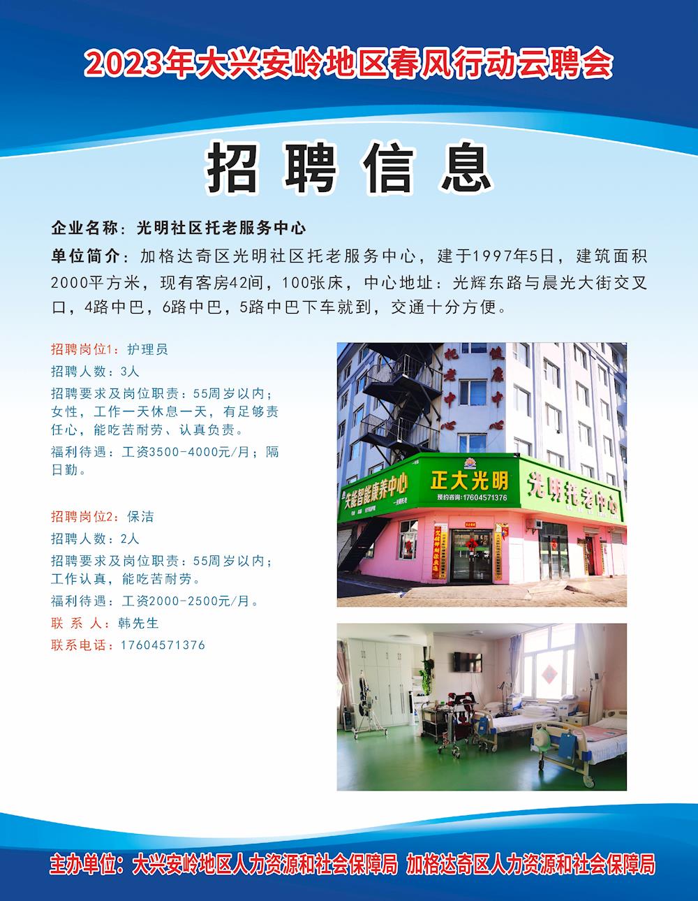 武安招聘信息港最新招聘信息概览