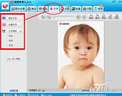 美图秀秀最新下载版及下载步骤指南