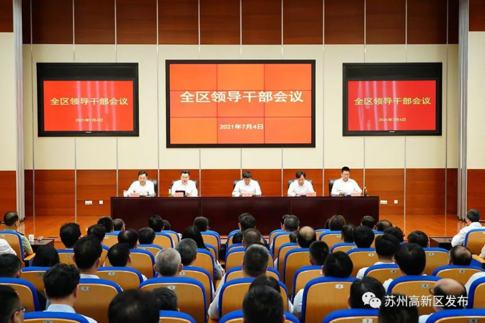 苏州最新人事任免，变革中的机遇与成长旋律
