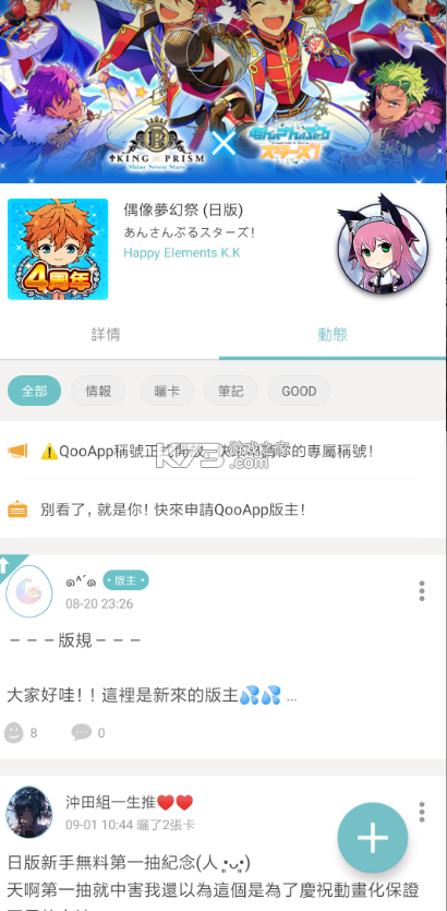 Qooapp最新版下载，与好友共享游戏时光