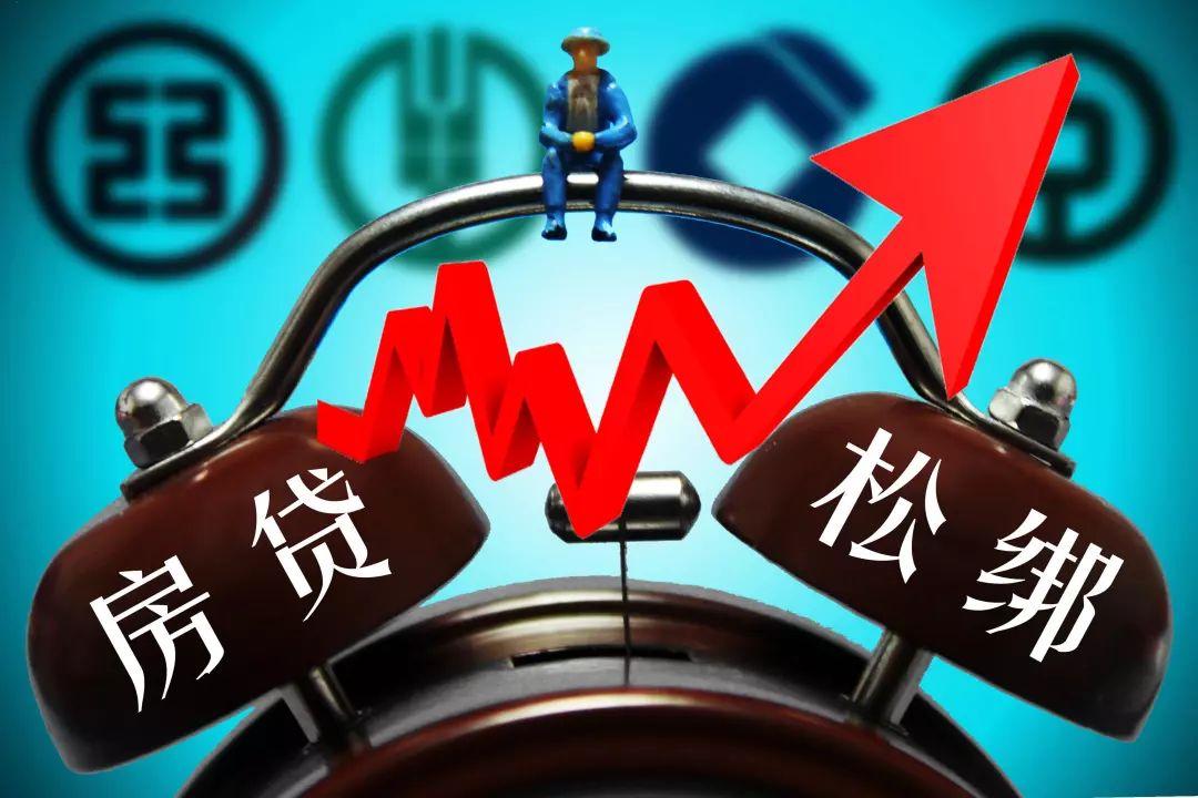 2017年房贷最新利率指南