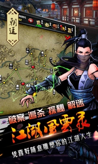 江湖风云录破解版最新，游戏玩家的福音还是违法犯罪问题？