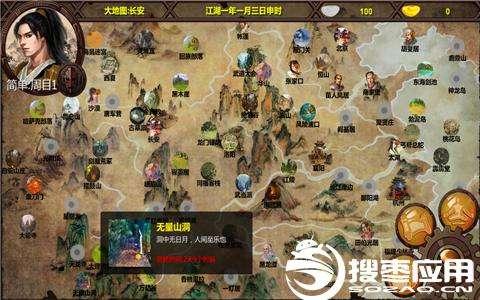 金庸群侠传X最新版本攻略，任务指南与技能学习详解