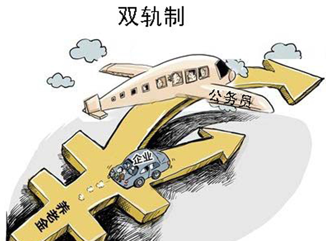 最新双规下的双轨生活趣事——小明的日常趣事