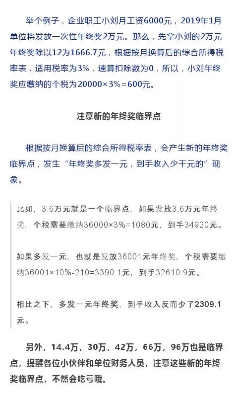最新扣税公式揭秘，心灵与自然的奇妙之旅启动点