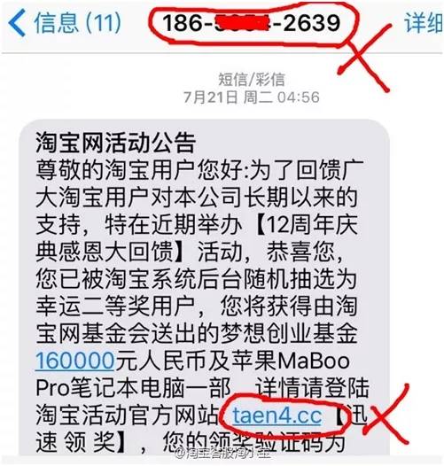 最新诈骗短信揭秘，识别与防范攻略