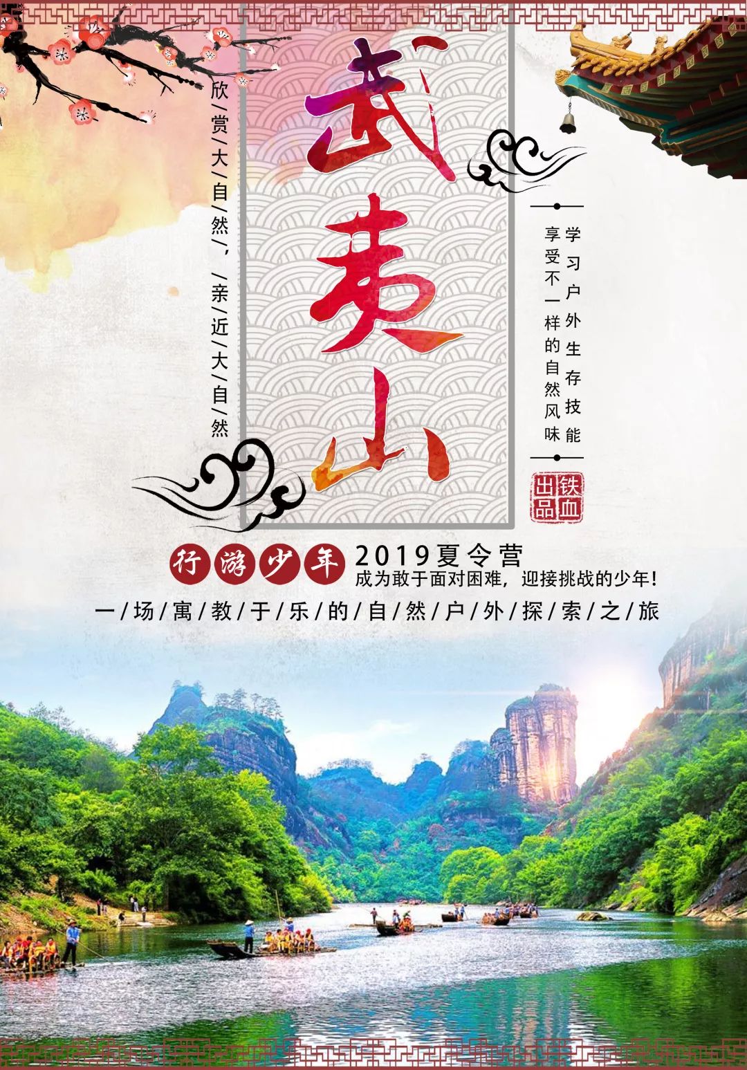 镇海最新招聘，启程探索自然美景的旅行之旅
