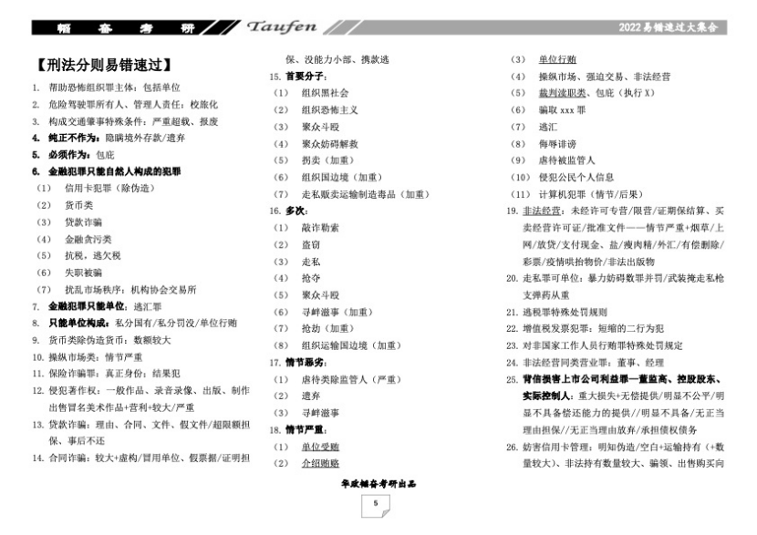 铸铁平板平台 第254页