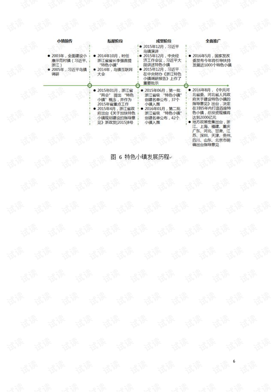 三肖三期必出特马,数据获取方案_极致版95.610