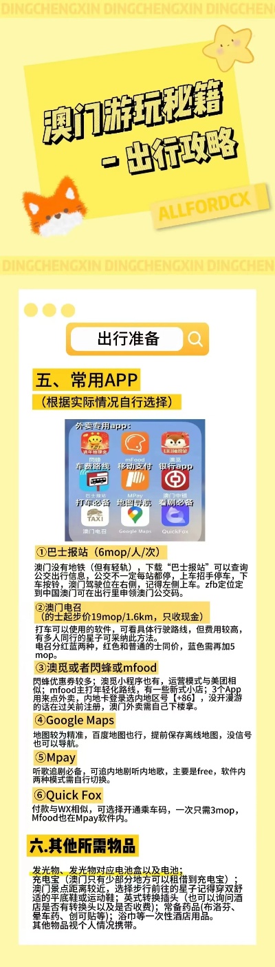 广东二八站82187,目前现象解析描述_限定版95.310