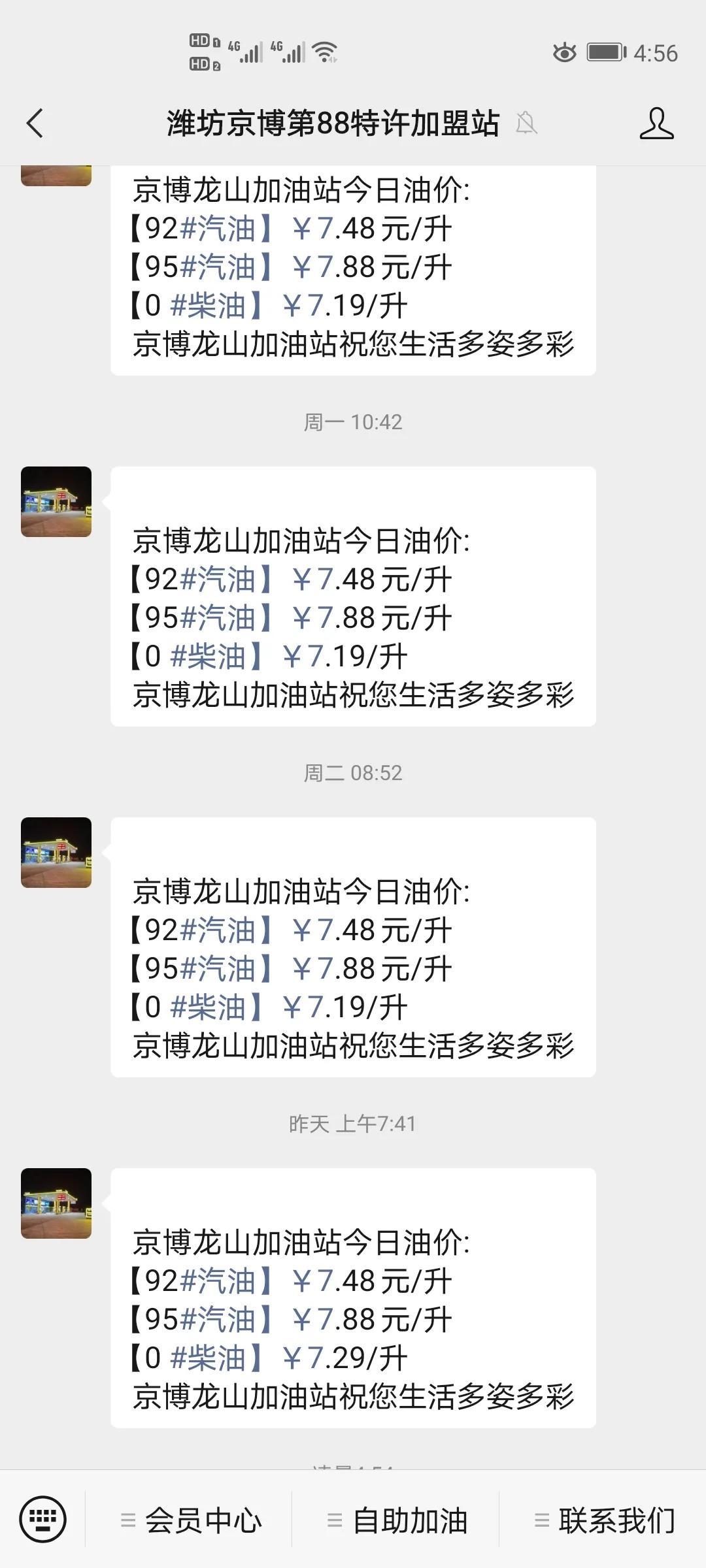 铸铁平板平台 第240页