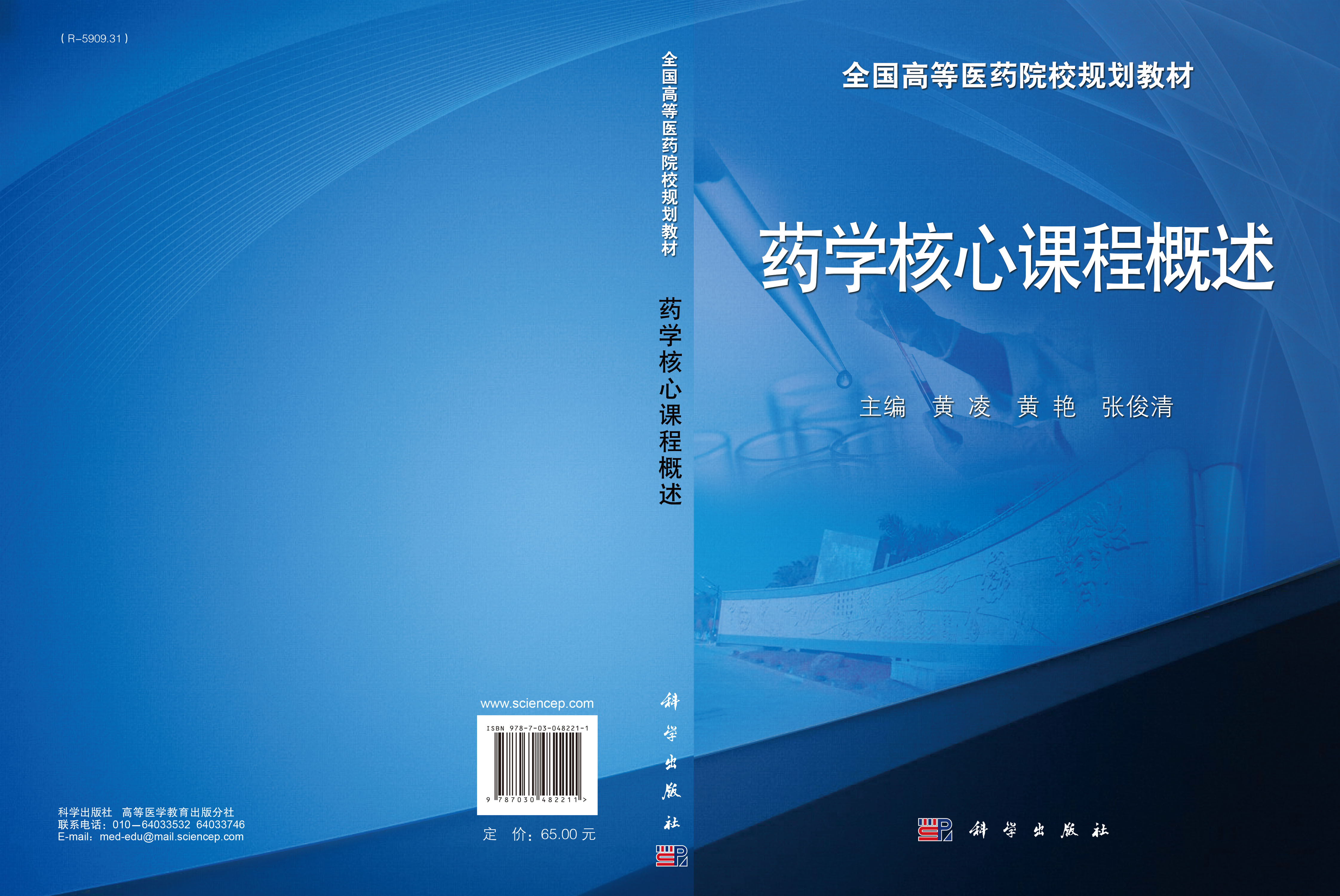 最新药学教材，心灵与自然的探索之旅