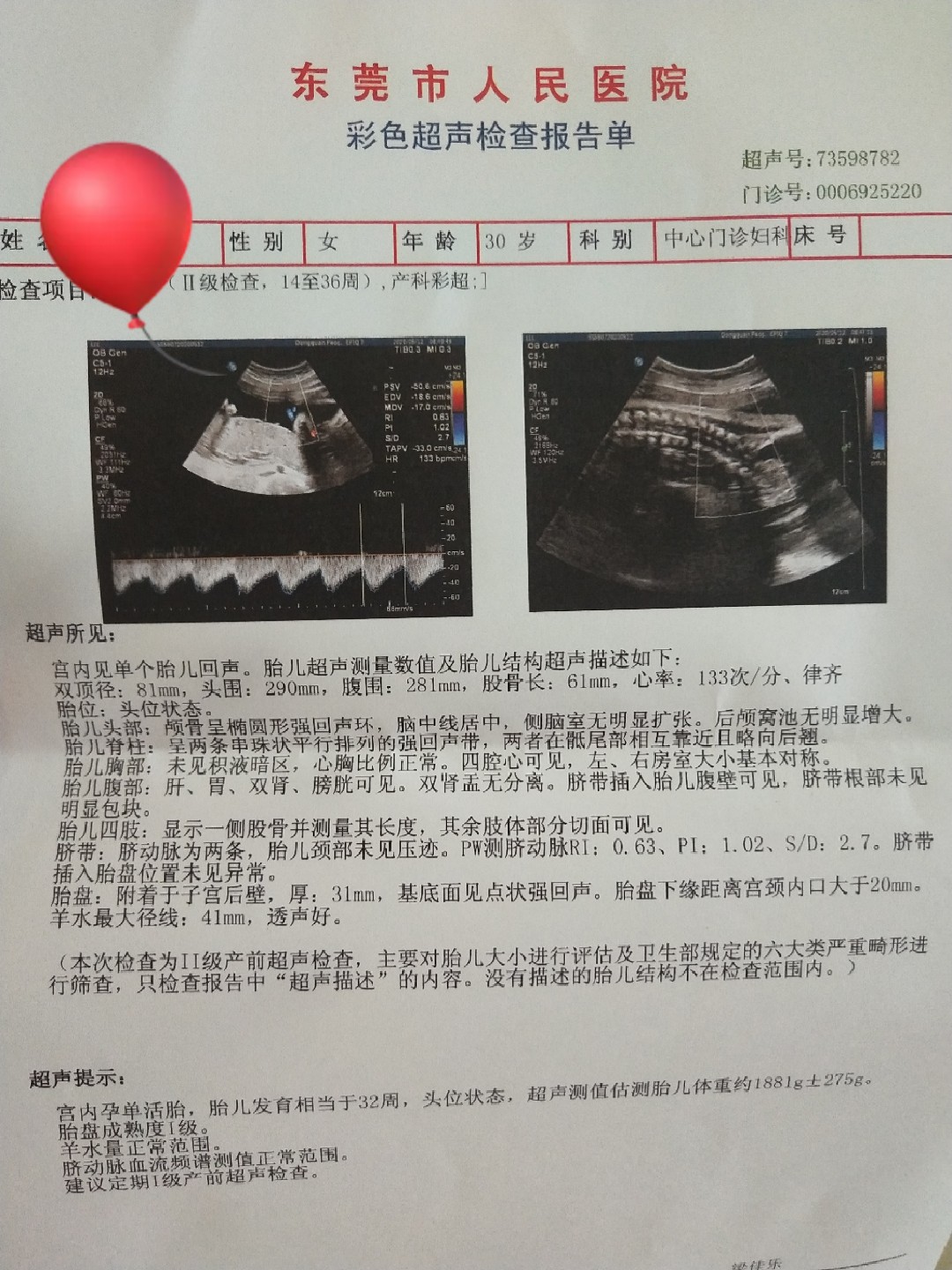 铸铁平板平台 第216页