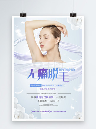 最新脱毛图片，展现变化的力量，自信与美丽的旅程