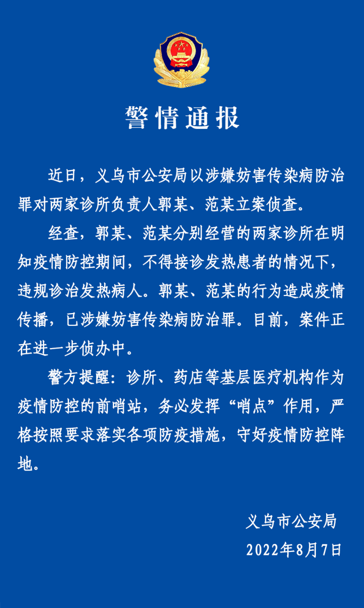 最新外海疫情通报，小巷深处的独特风味依旧令人瞩目