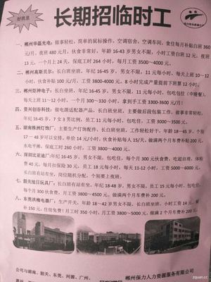 福州长乐司机最新招工信息，小巷深处的独特风味招募之旅