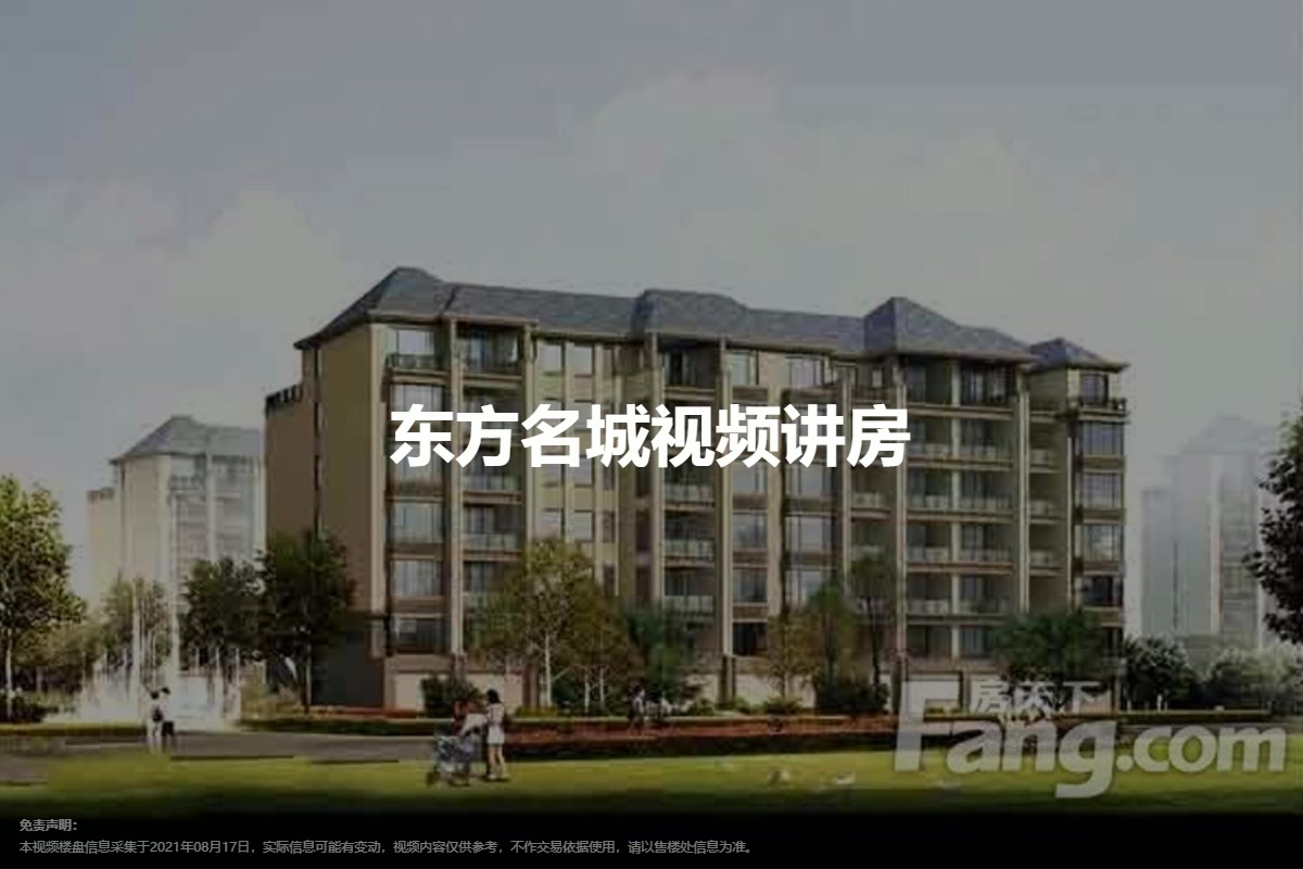 揭秘舒城东方名城最新房价动态，最新房价及动态一网打尽！