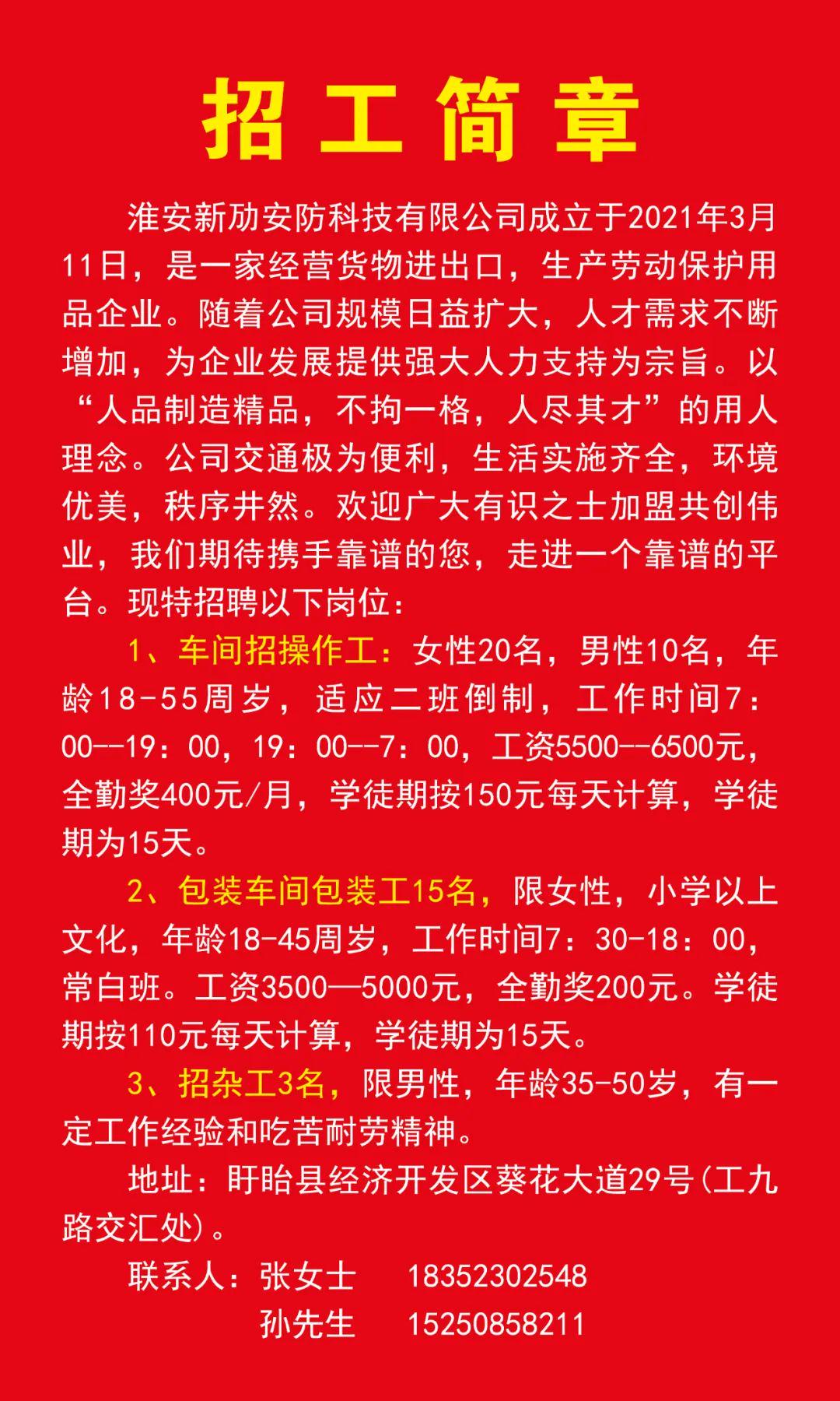 海伦市工厂最新招工，启程新征程，变化带来自信与成就感！