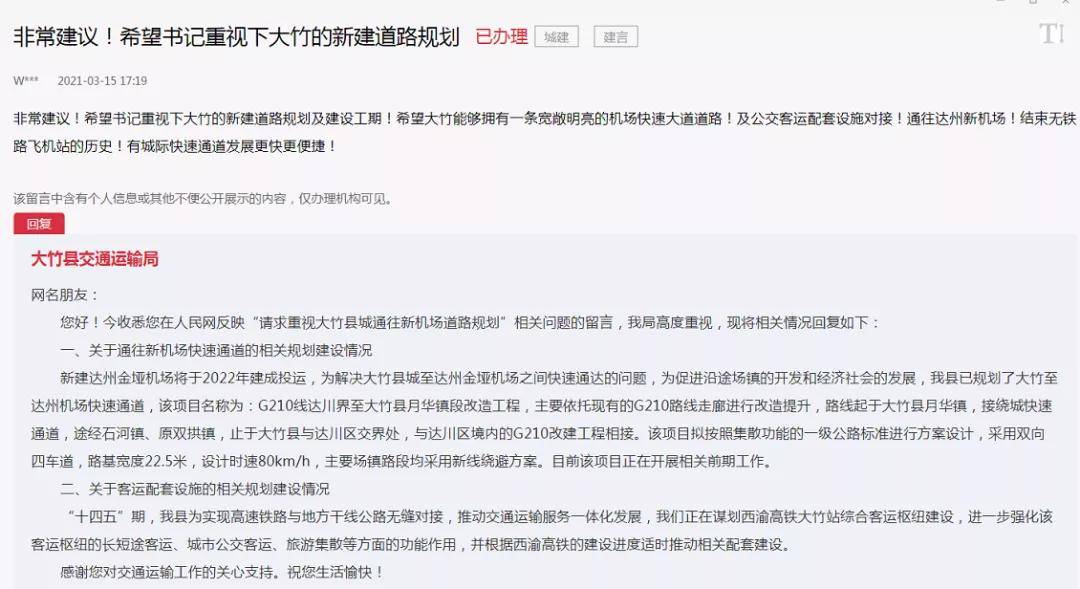 大竹新闻头条，最新消息汇总