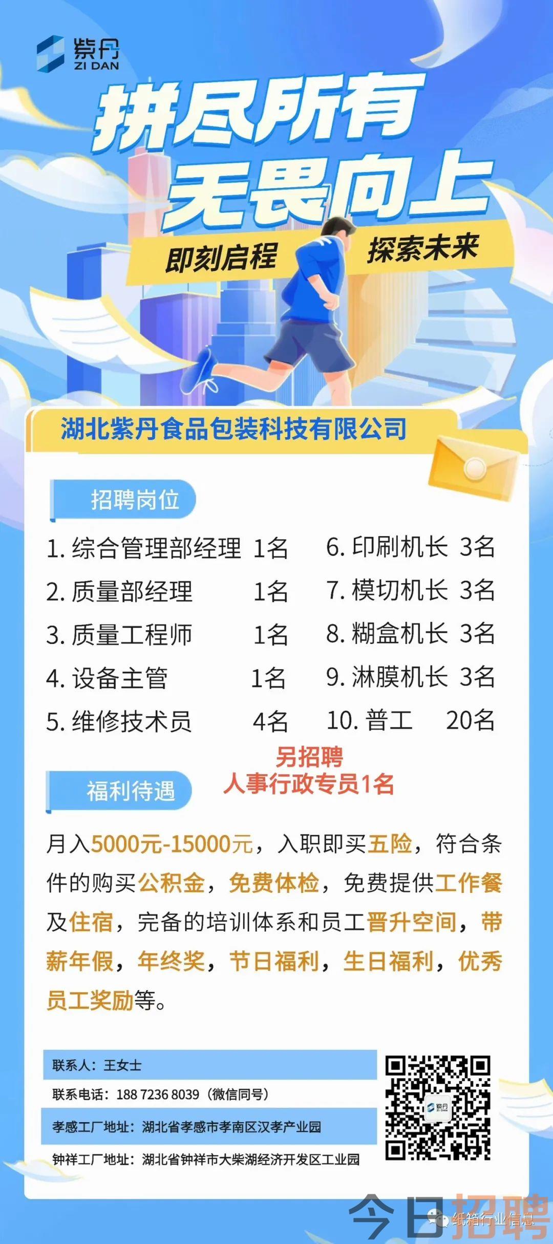泊头市龙行天下机械设备 第156页