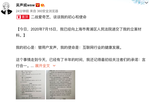 李伟杰最新诉讼消息及意料之外的友情之旅