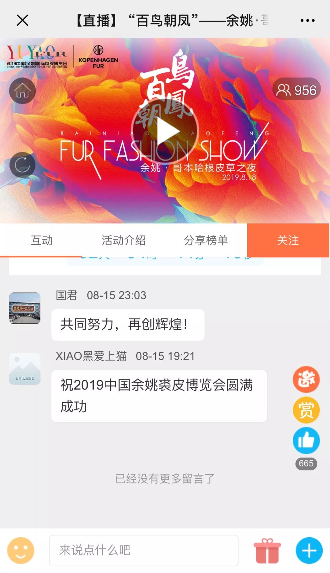 恋夜秀场最新直播地址揭秘，精彩节目不容错过！