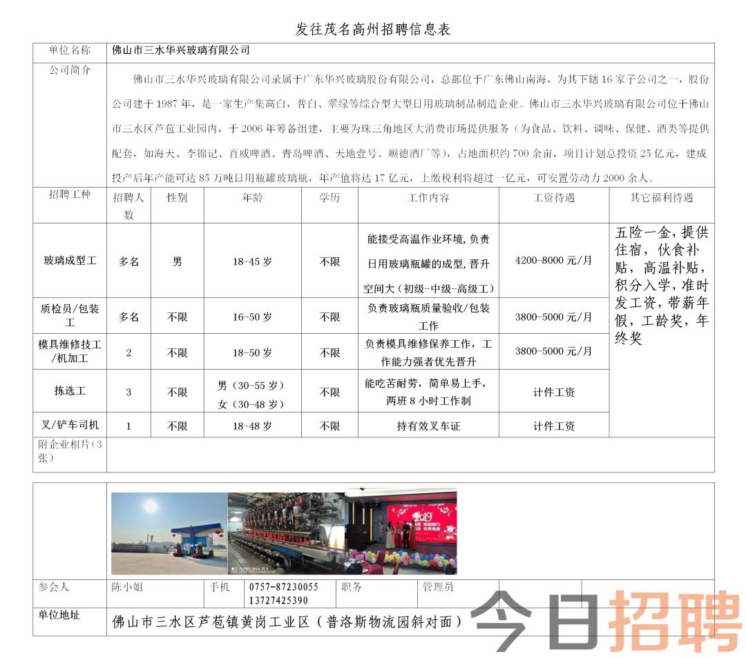 绍兴袍江最新工作招聘信息汇总