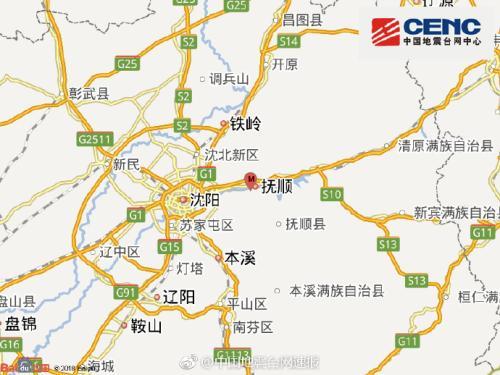 抚顺地震最新消息（2017年更新）
