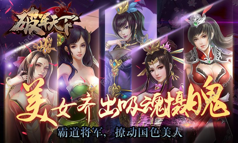 破军至尊最新版下载攻略，尽享游戏盛宴！