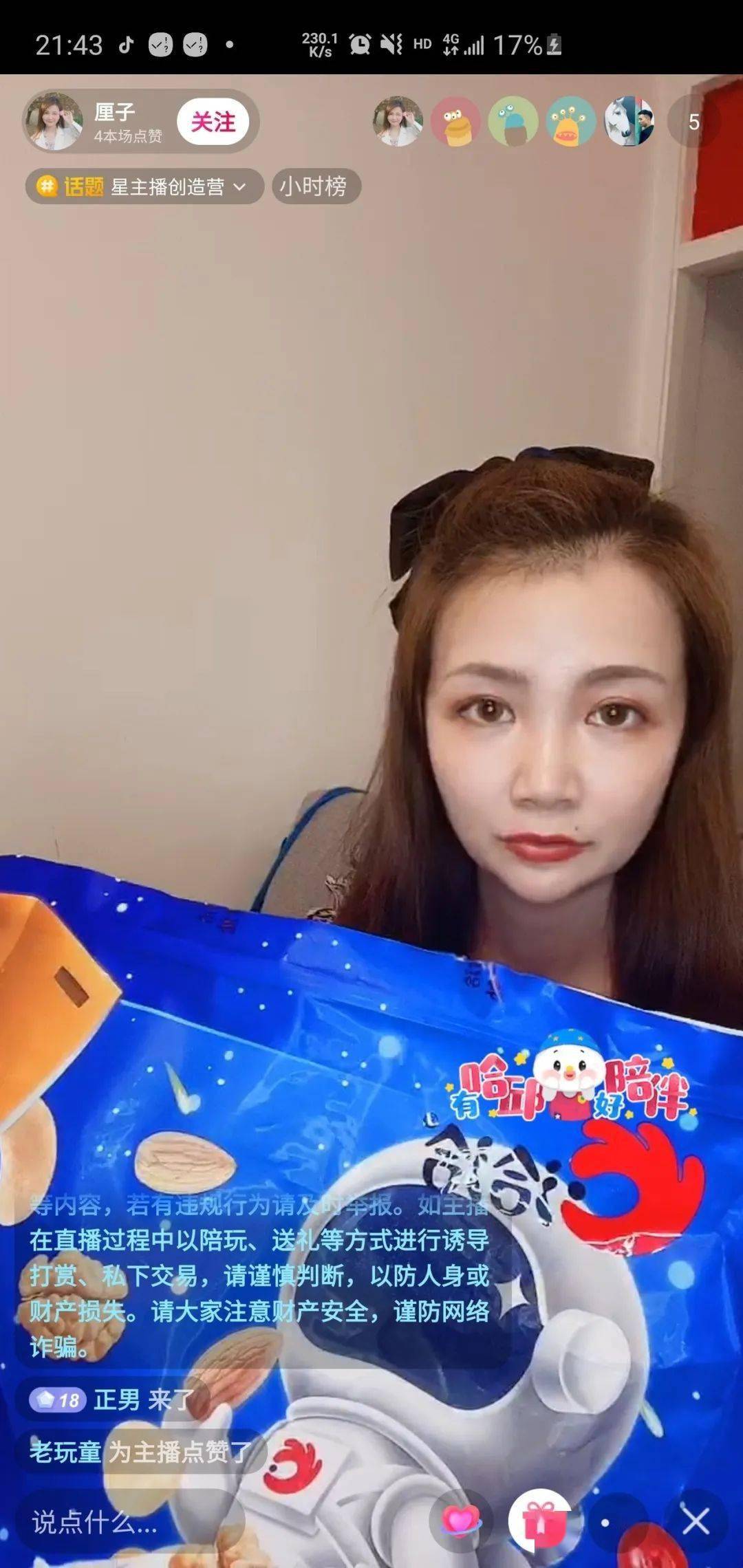 铸铁平板平台 第170页