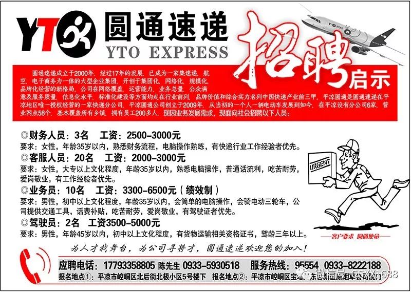 大花岭最新招聘信息解析与概览
