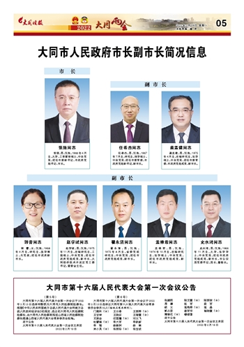 大同市委领导名单最新更新与时代影响分析