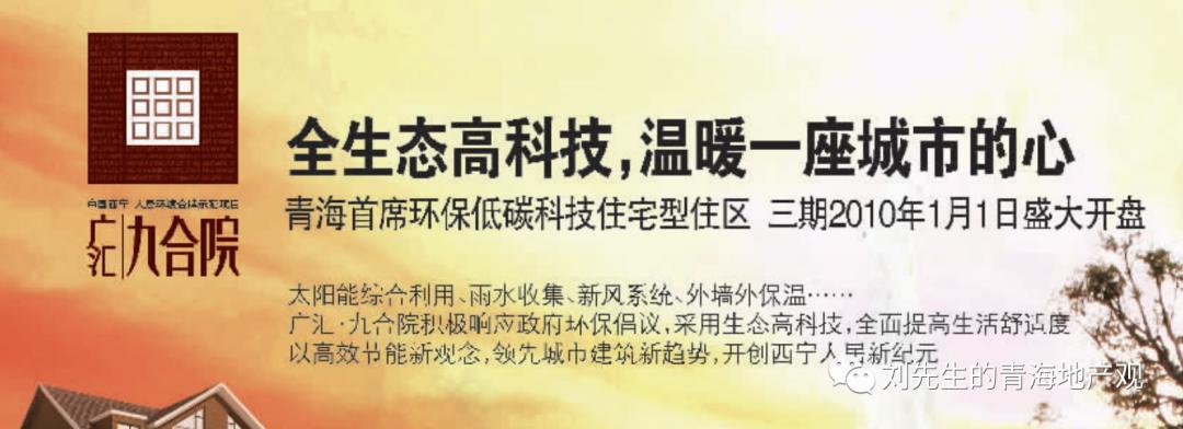赤峰香格里拉最新房价，时代印记与城市脉动同步更新