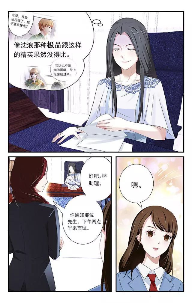 总裁未婚妻沈浪最新探险记，隐藏小巷的神秘小店揭秘
