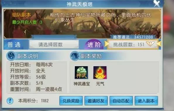 诛仙手游最新答题器，自然美景的心灵之旅之旅