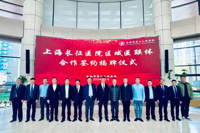 浦东长征医院最新消息小红书播报站📣🚀