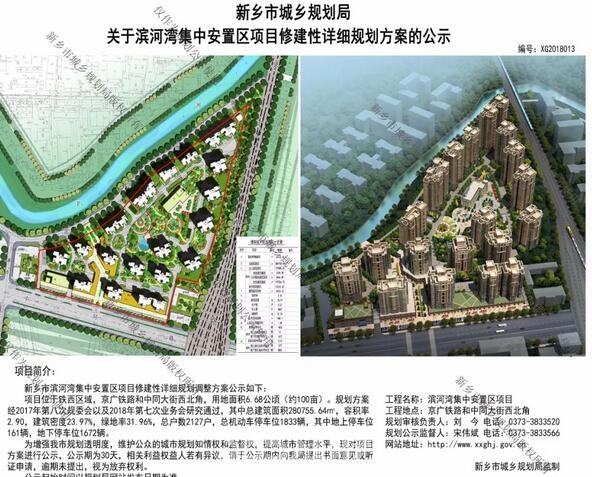 新乡滨河湾最新动态揭秘，最新发展动向与消息速递