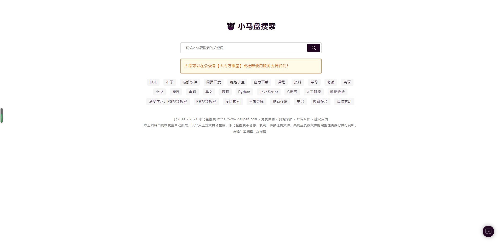 香港最新四级磁力链接，奇妙一天揭秘之旅的启程点
