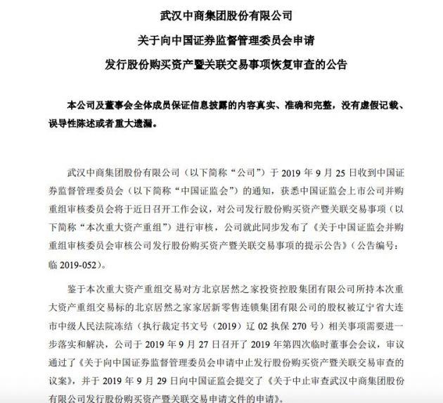 武汉中商重组最新动态，日常趣事与友情陪伴的力量