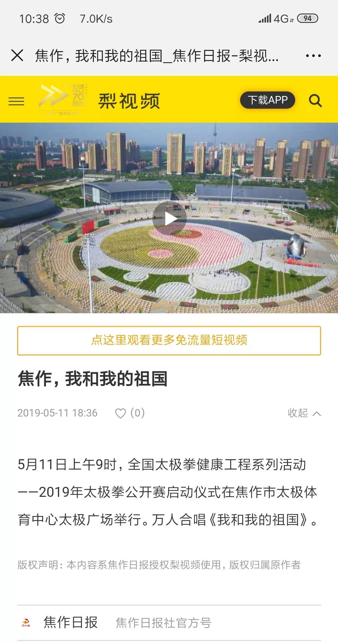 焊接平台 第143页
