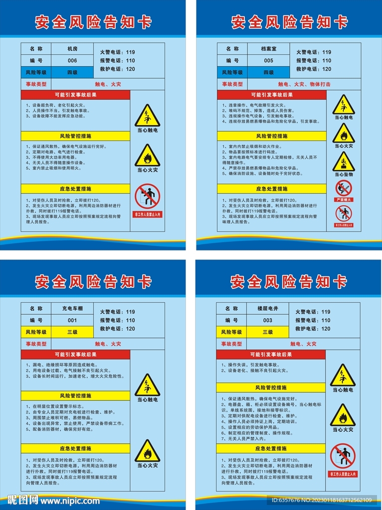 2025精准资料免费大全,安全设计解析说明法_动画版57.894