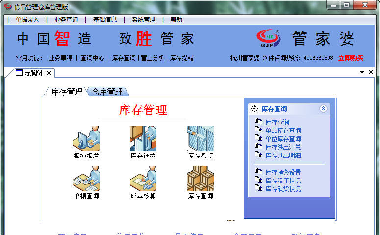 7777888888精准管家婆,智能信息化施工案例_极致版57.891