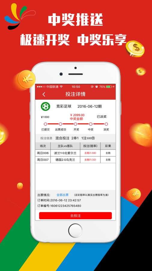 新澳门天天彩,专业解读评估_无限版57.269