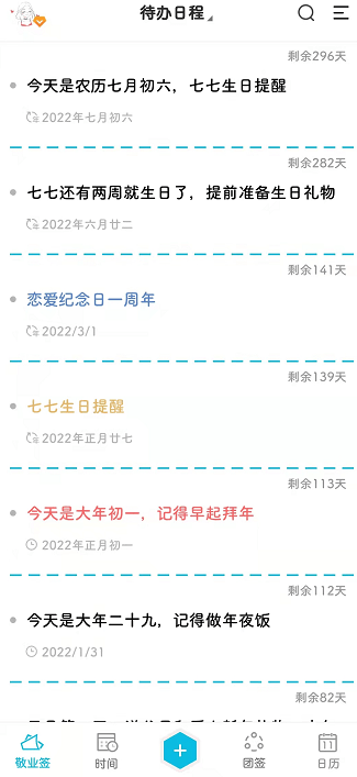 新澳门王中王100%期期中,系统评估分析_便签版57.608