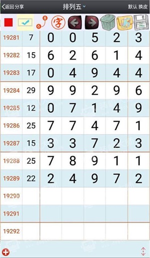 澳门一肖一码一一特一中,机制评估方案_量身定制版57.874