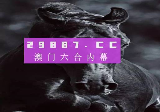 澳门天天开彩开奖结果,专家解说解释定义_演讲版57.466